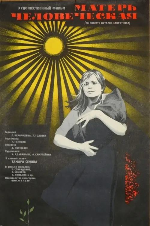 poster