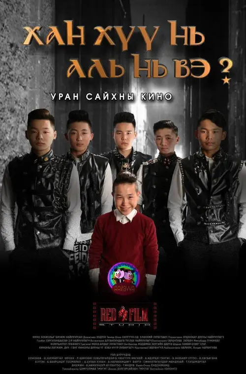 poster