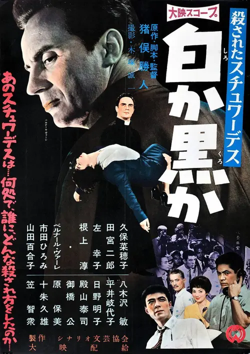 poster