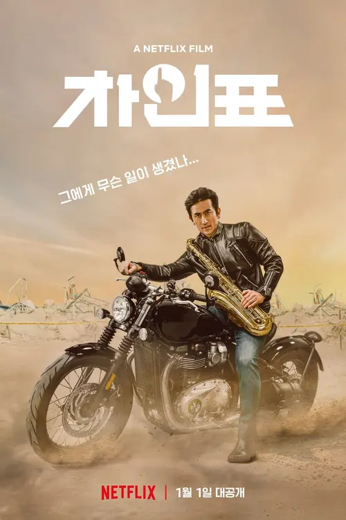 poster