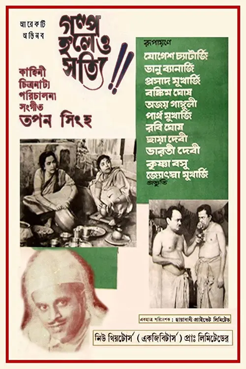 poster