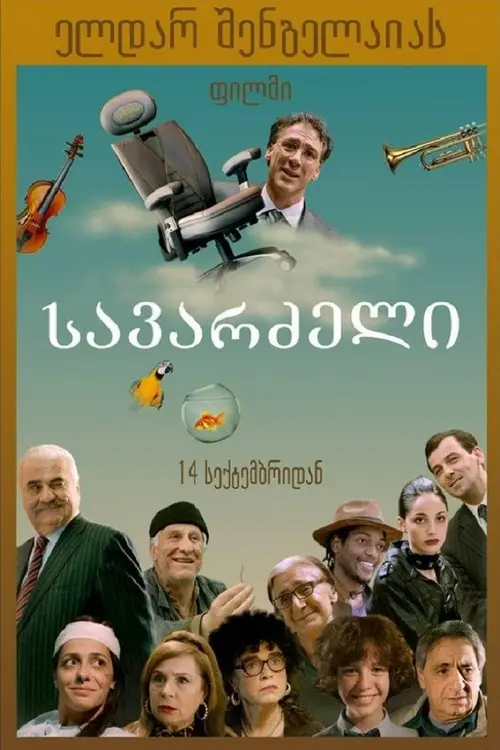 poster