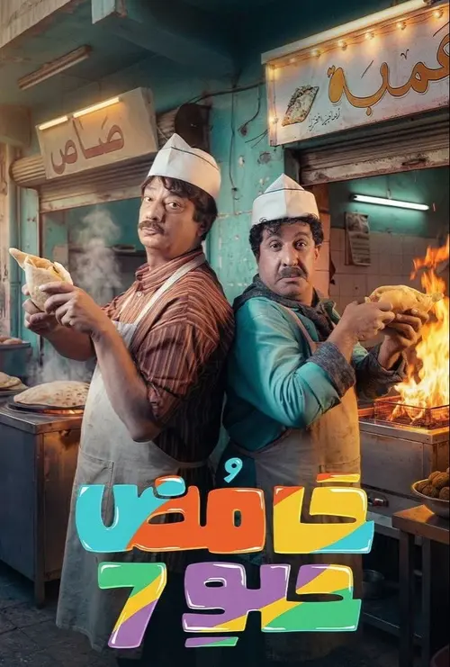 poster