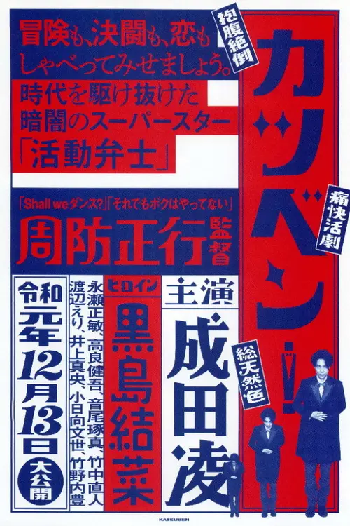 poster