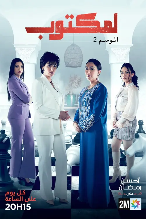 poster