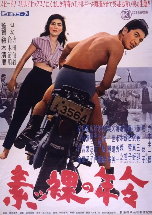 poster