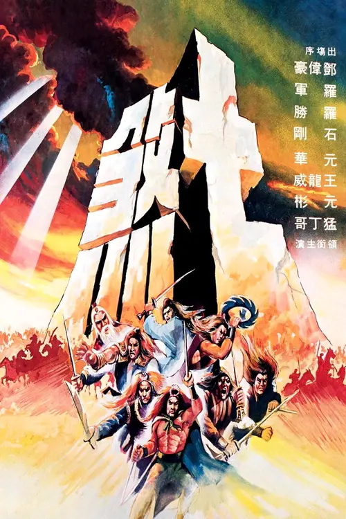 poster