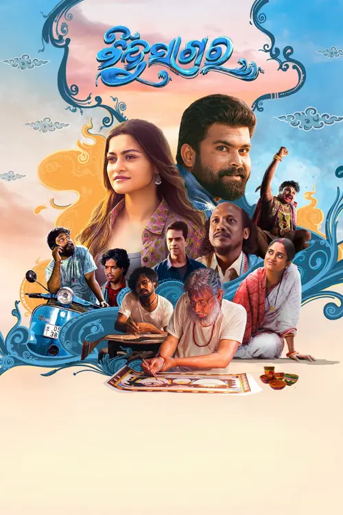 poster