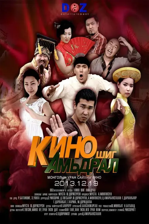 poster