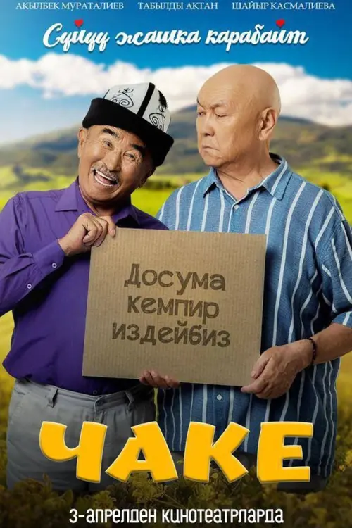 poster