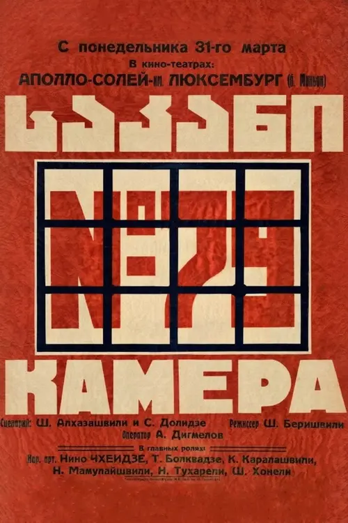 poster