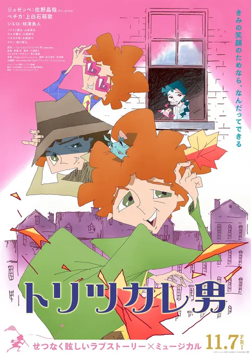 poster