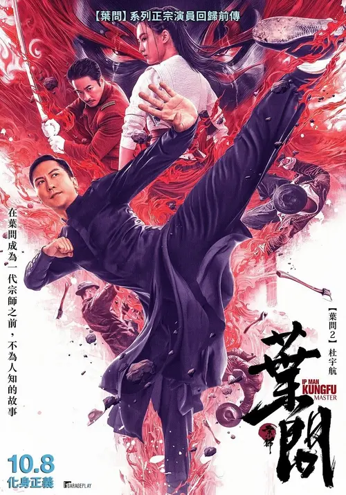 poster
