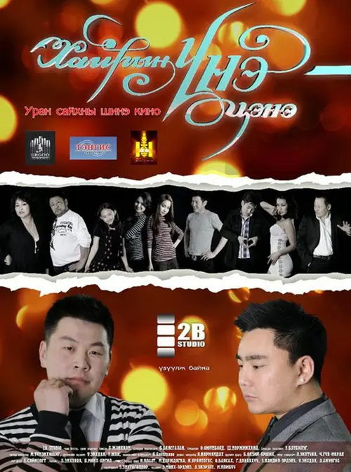 poster