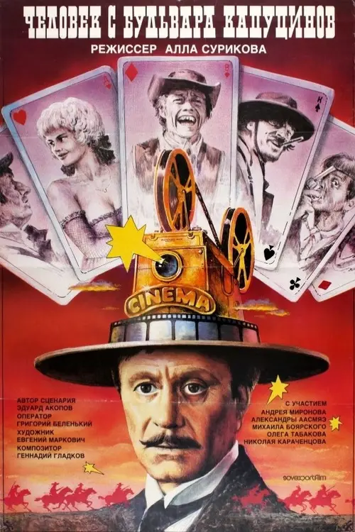 poster