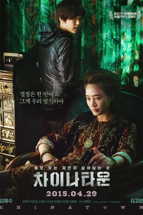 poster