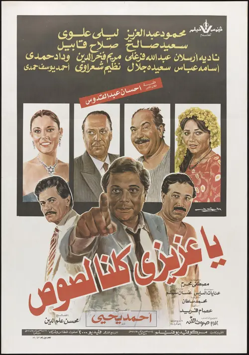 poster