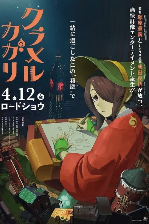 poster