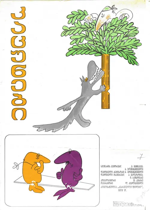 poster