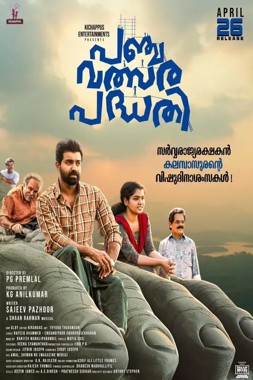 poster