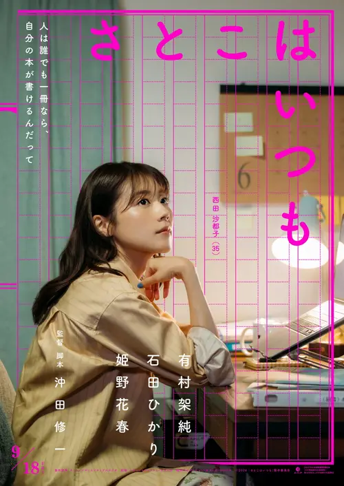 poster