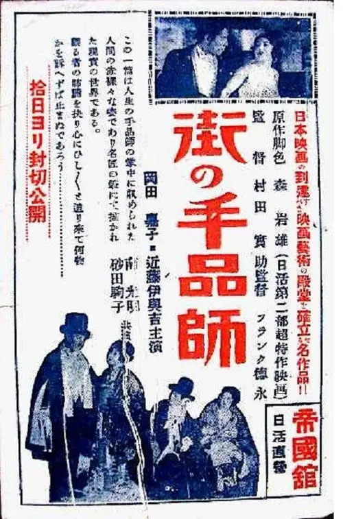 poster