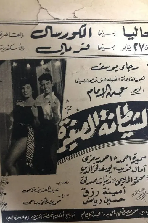 poster