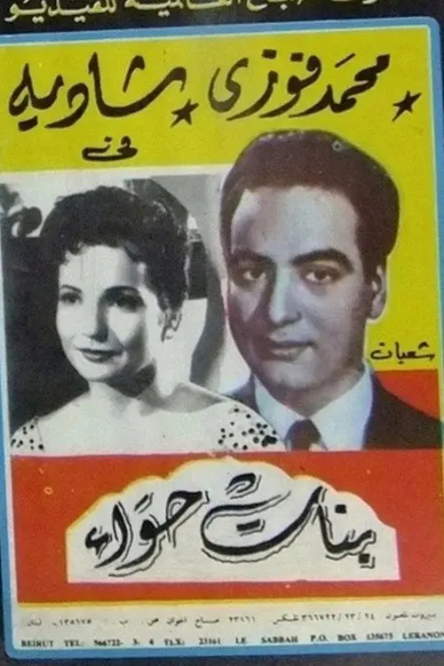 poster