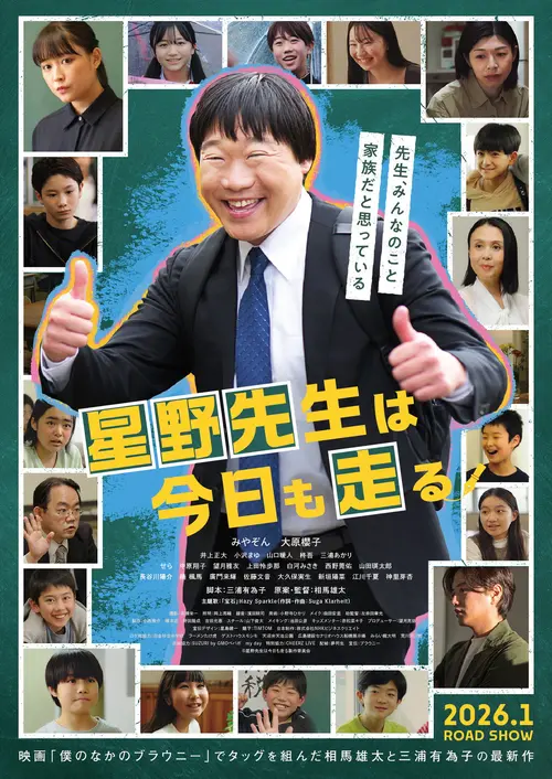 poster