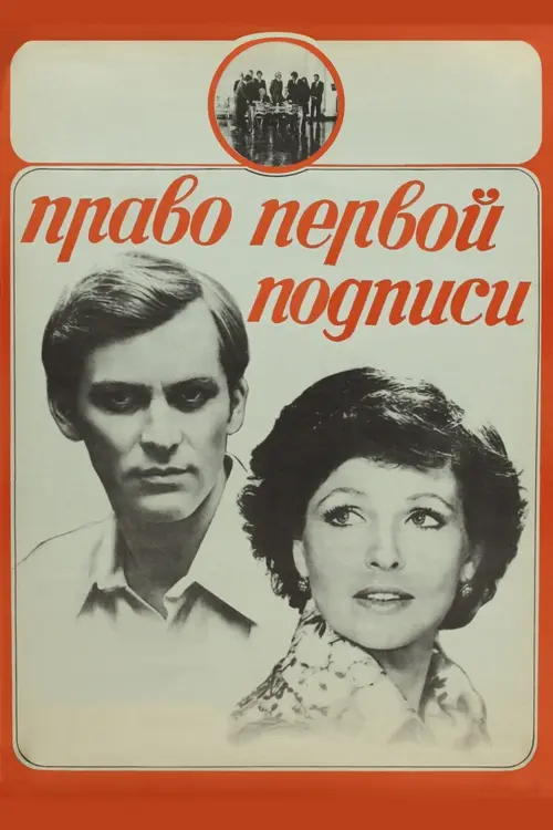 poster