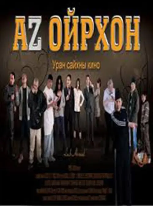 poster