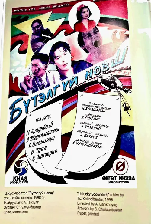 poster
