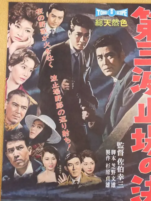 poster