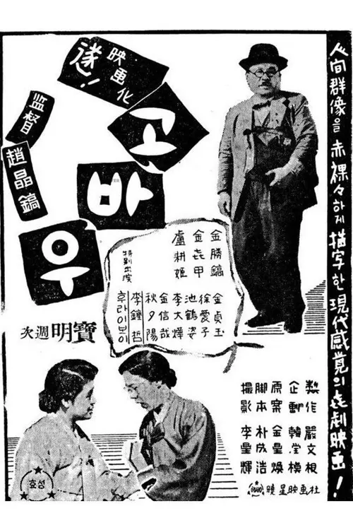 poster
