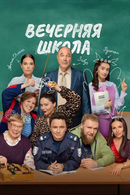 poster
