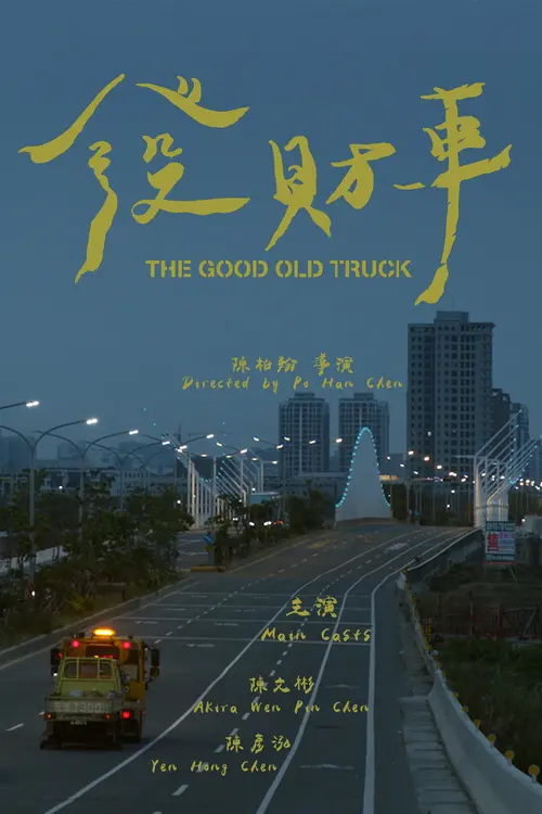 poster