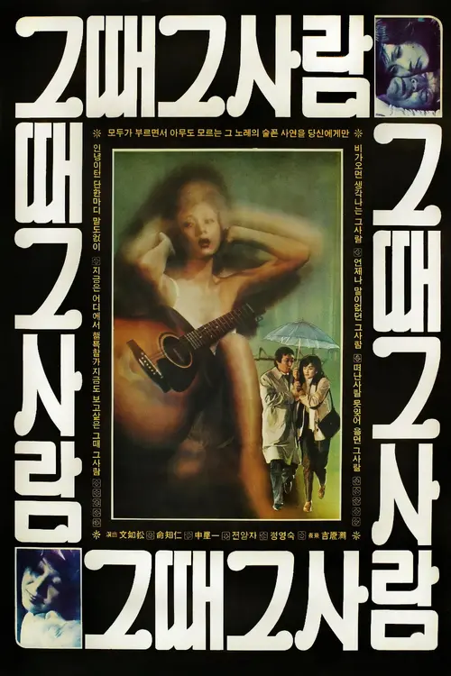 poster