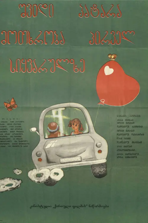 poster