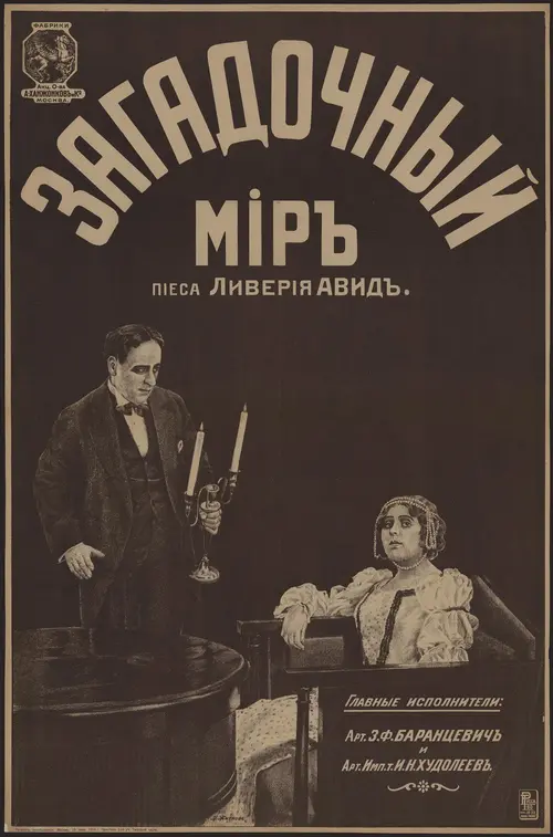poster