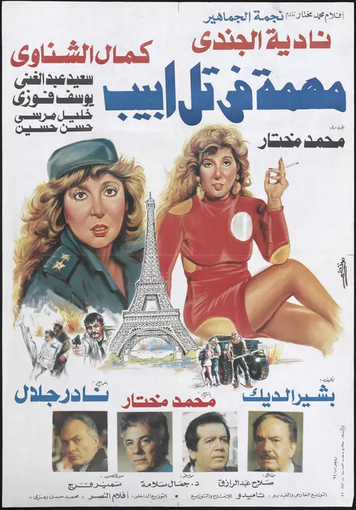 poster