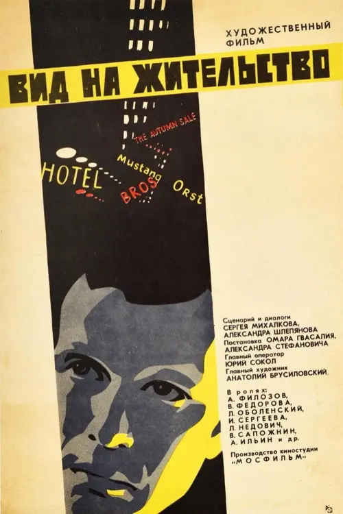 poster