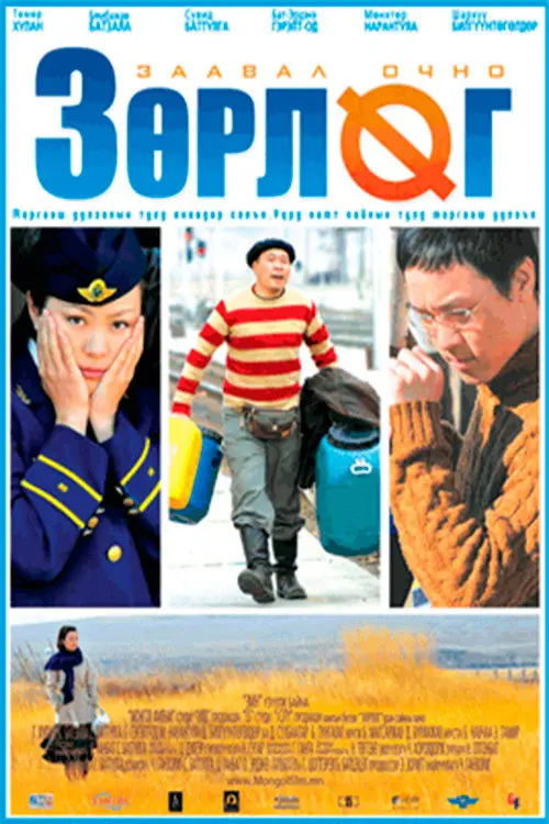 poster