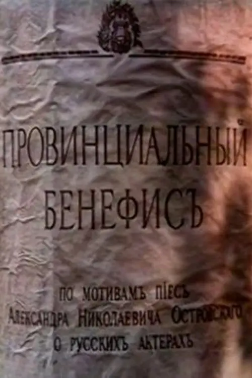 poster