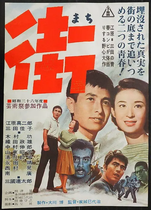 poster