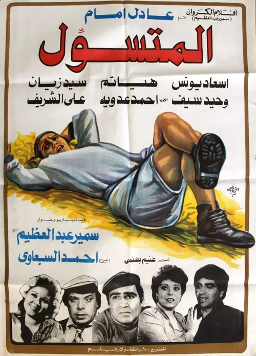 poster