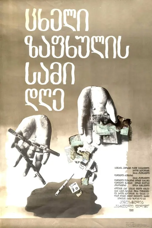 poster