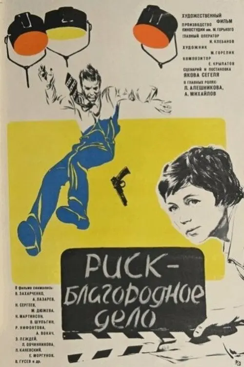 poster