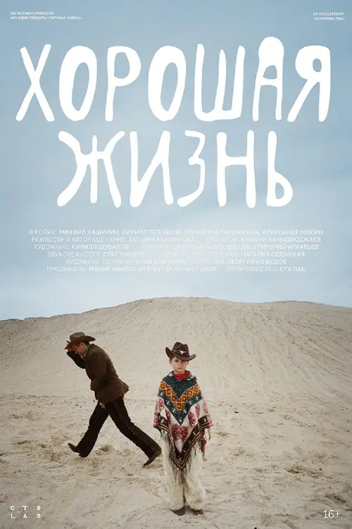 poster
