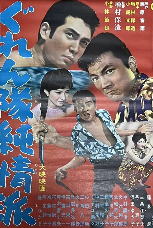 poster