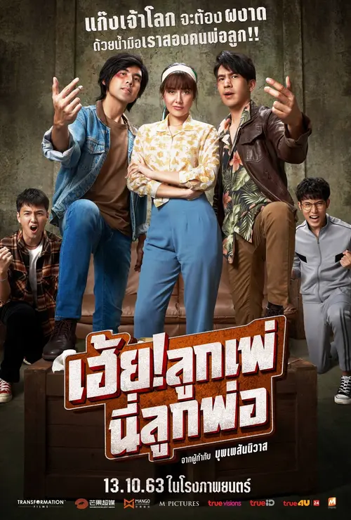 poster